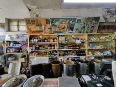 -赵府街副食店
