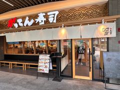 -合点寿司(金虹桥商场店)