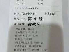-上海广德中医门诊部