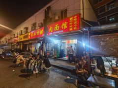 -薛记襄阳香辣牛肉面(平安路店)