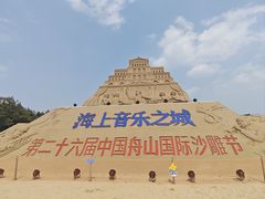 -朱家尖南沙景点