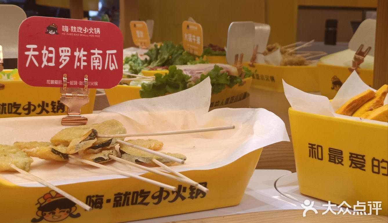 嗨·就吃小火锅，冬日里的温暖小确幸！