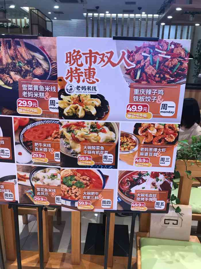 老妈米线(嘉亭荟城市生活广场店)-"服务环境都ok,米线味道很好,喜欢