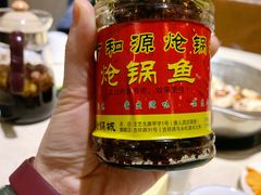 辣子-万和源炝锅城·活鱼现炝(文艺北路店)