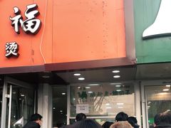 -中关村烤包子(中关村店)