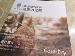 -原汁原味农家菜·经典粤菜(江燕南路店)