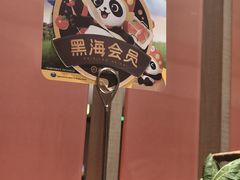-海底捞火锅(巴黎春天浦建店)