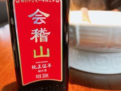 -渔沧米缸·绍兴美食(万达店)