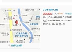 iphone_upload_pic-圣丰索菲特·2 On 988 Café 自助餐厅