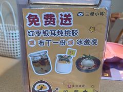 -椰小鸡·琼州糟粕醋(美兰缤纷城店)