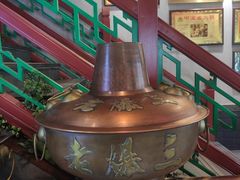 -京门老爆三·铜锅涮肉 爆肚(望京店)