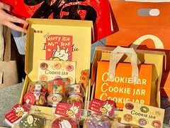 -CookieJar曲奇家(东方宝泰店)