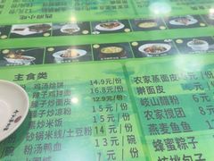 -令氏家外家周秦食府(高新店)