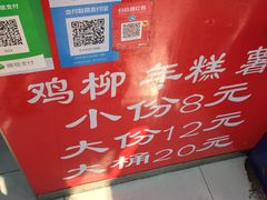 -鸡柳大人(宁大店)