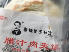 -秦镇史玉林凉皮(翡丽城店)