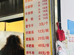 -甘记肥肠粉(马鞍北路店)