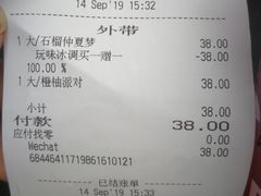 账单-星巴克(朵云轩店)