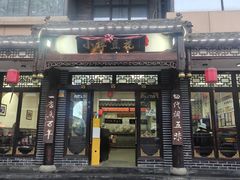 -小谭豆花(西大街店)