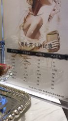 -奥斯芬欧系贵族SPA