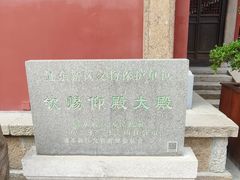 -钦赐仰殿道观