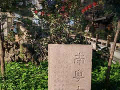 -华林禅寺