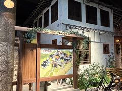 -古田村·衢州菜庭院餐厅(天一旗舰店)