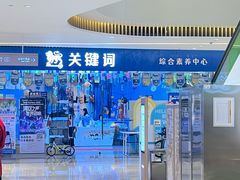 -关键词英语·青少儿·语言培训(龙华壹方天地校区)