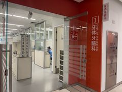 -上海市徐汇区口腔医院