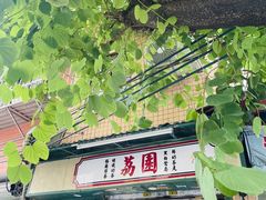 -荔園 LaiYuen