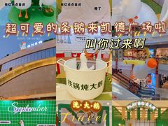 -凯德广场(金牛店)