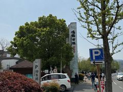 -鸣鹤古镇