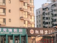 -老崔的面馆(玉函路店)