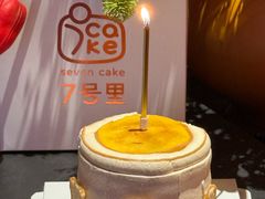-7号里低糖生日蛋糕(南阳路店)