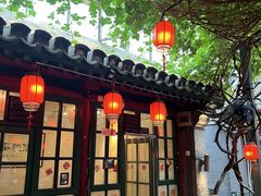 -众宜轩老北京铜锅涮肉·四合院(建国门店)