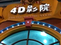 -巨鹏飞梦幻海岸