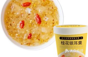 Golden Osmanthus Tremella Soup