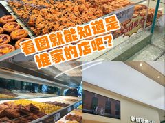 -泸溪河桃酥(西直门凯德店)