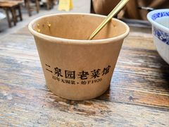 -二泉园老菜馆·百年无锡菜