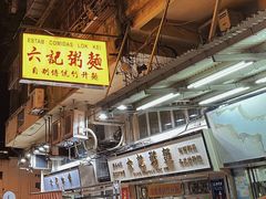 -凤城康记饭店