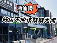 -中央芭蕾舞团·中芭艺蕾(酒仙桥明星校区)