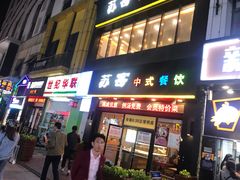 -万达广场(南京江宁店)