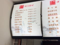 -津门张记包子铺(华昌道店)