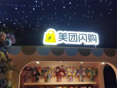 -美罗城