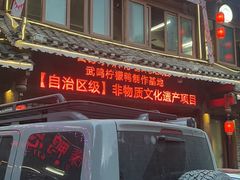 -甘家界柠檬鸭店(高峰林场店)