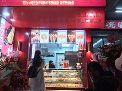 门面-千禧炸串(明瓦廊店)