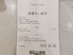 账单-烫面包·面包烘焙(绿地缤纷城店)