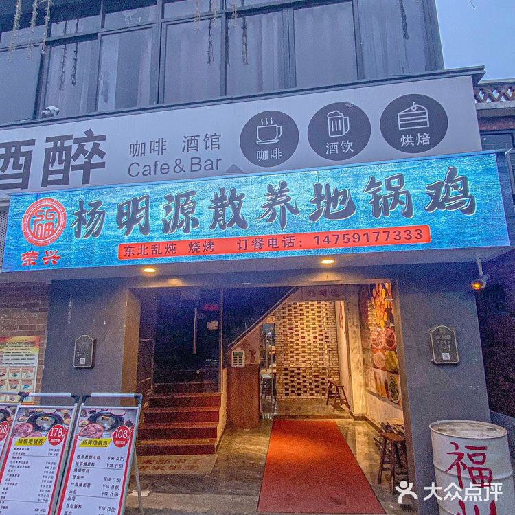 福州人不骗福州人！学生街也有好吃的地锅鸡了！！