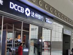 -成都东站达州银行龙腾出行