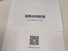 -海马体照相馆(成都来福士广场店)