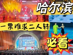 -龙江大舞台旗舰店